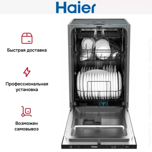 Встраиваемая посудомоечная машина Haier HDWE10-394RU фото 8