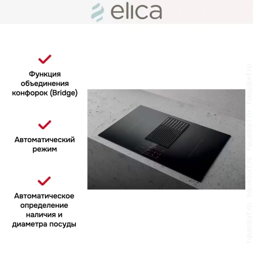 Варочная панель с вытяжкой Elica NIKOLATESLA LIBRA BL/F/83 фото 9