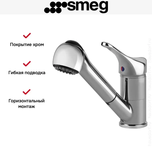 Смеситель Smeg MD10CR3 фото 2
