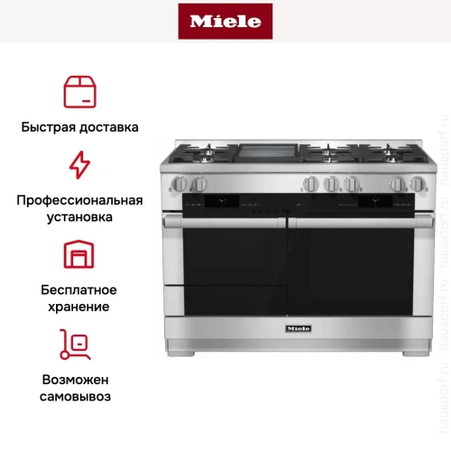 Комбинированная плита Miele HR 1956 G (серия Range Cooker) фото 6