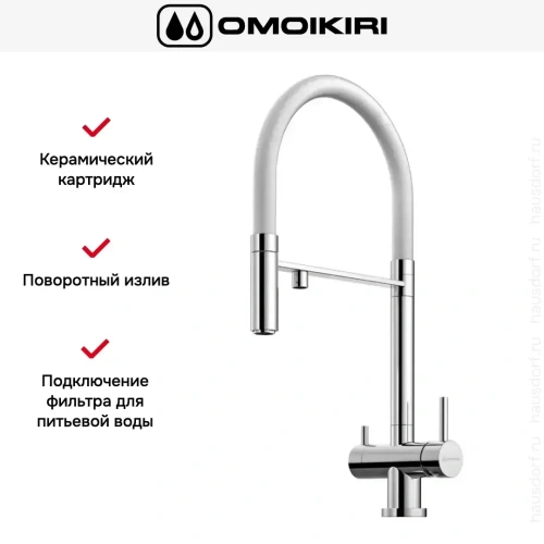 Смеситель Omoikiri KANTO C фото 10