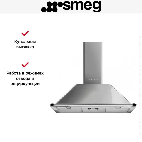 Вытяжка Smeg KTR90XE фото 6