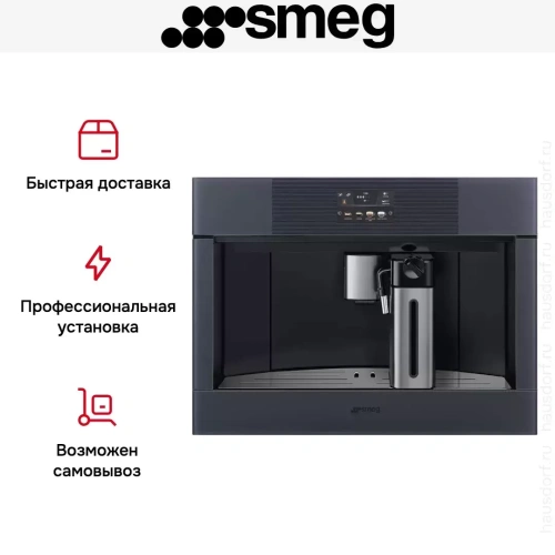 Встраиваемая кофемашина Smeg CMS4104GRU фото 10