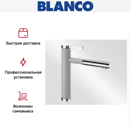 Смеситель Blanco Linee-S Silgranit жемчужный фото 4