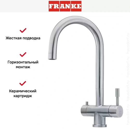 Смеситель с фильтрацией Franke EOS Clear Water фото 2