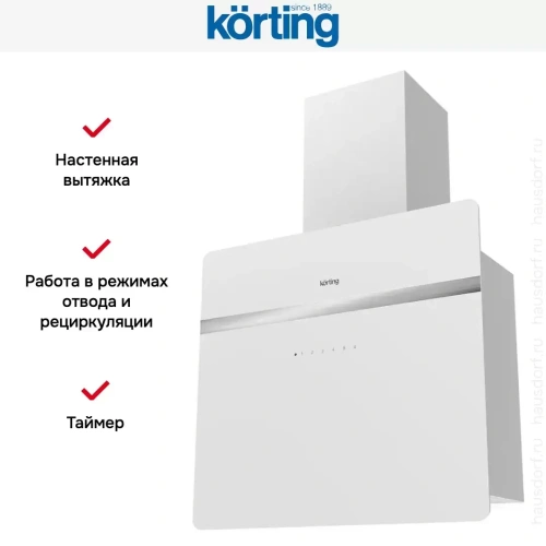 Вертикальная вытяжка Korting KHC 69131 GXW фото 8