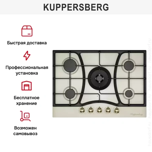 Газовая варочная панель Kuppersberg FS 710 C Bronze фото 3