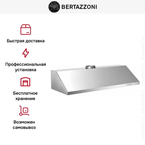 Вытяжка Bertazzoni KU100 PRO 1 X A фото 7