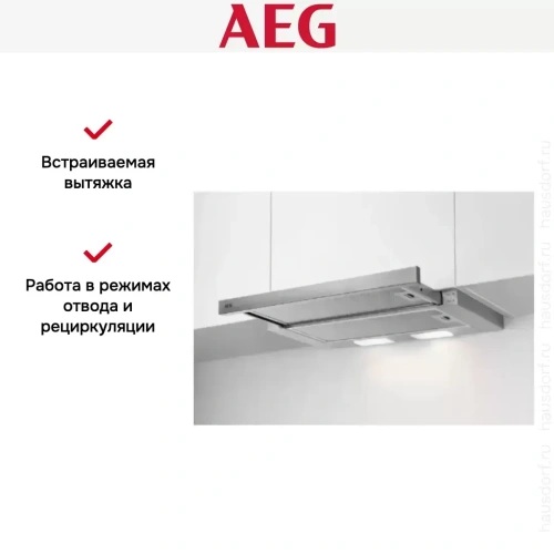 Встраиваемая вытяжка AEG DPB2621S фото 6