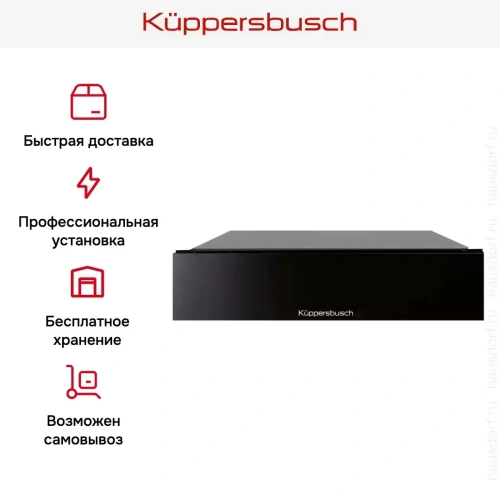 Встраиваемый подогреватель посуды Kuppersbusch CSW 6800.0 S фото 7