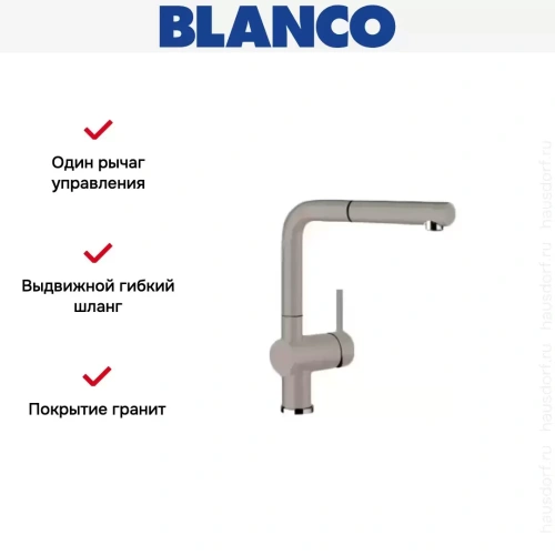 Смеситель Blanco Linus-S Silgranit серый беж фото 5