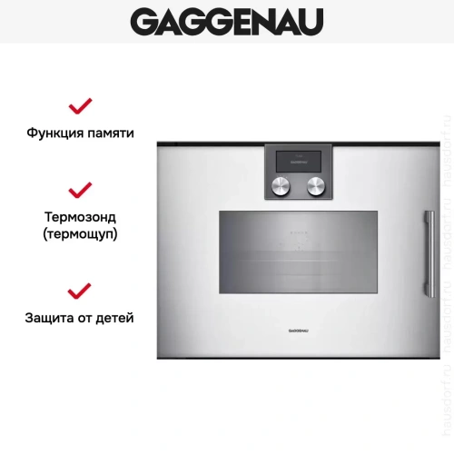 Комбинированный духовой шкаф-пароконвектомат Gaggenau BSP271131 фото 7