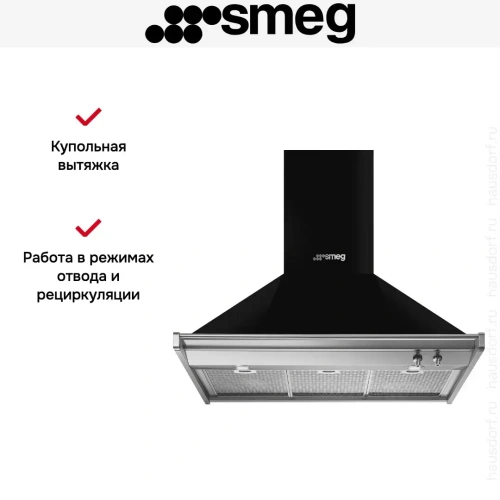 Вытяжка Smeg KD90HNE фото 3