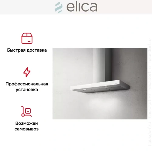 Вытяжка Elica JOY WHIX/A/90 фото 12