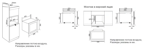 Встраиваемая микроволновая печь Graude MWGK 38.1 EL Classic фото 3