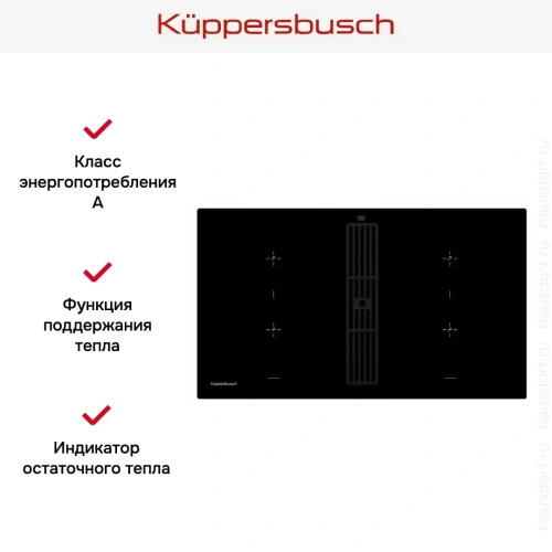 Индукционная варочная панель с вытяжкой Kuppersbusch KMI 9850.0 SR фото 5