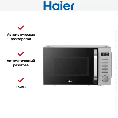 Микроволновая печь Haier HMB-DG208SA фото 5