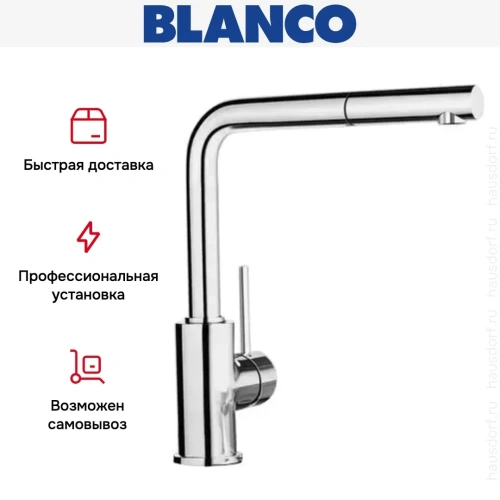 Смеситель Blanco Mila-S хром фото 7