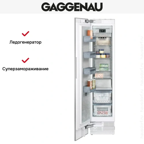 Встраиваемая морозильная камера Gaggenau RF411306 фото 4