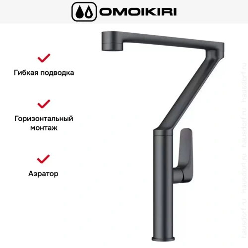 Смеситель Omoikiri TARA GM фото 2