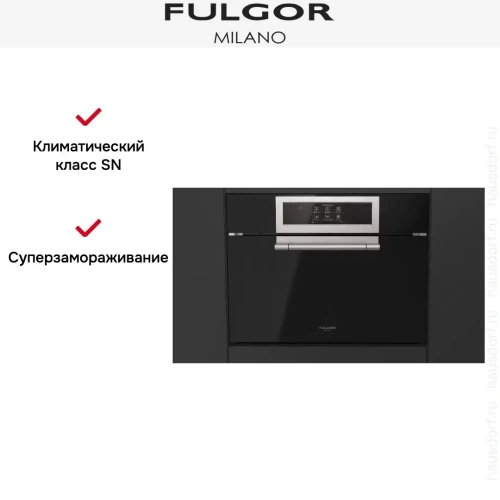 Встраиваемый шкаф шоковой заморозки Fulgor Milano FCLBC 4500 TF BK фото 8