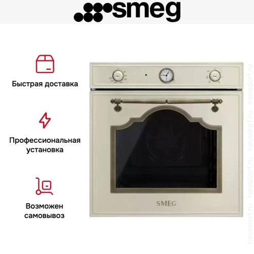 Духовой шкаф Smeg SF700PO фото 8