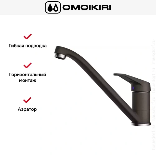 Смеситель Omoikiri Kado DC фото 6