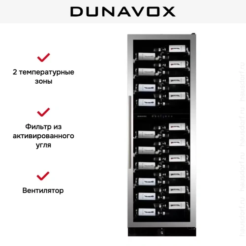 Винный шкаф Dunavox DX-119.386DSS фото 6