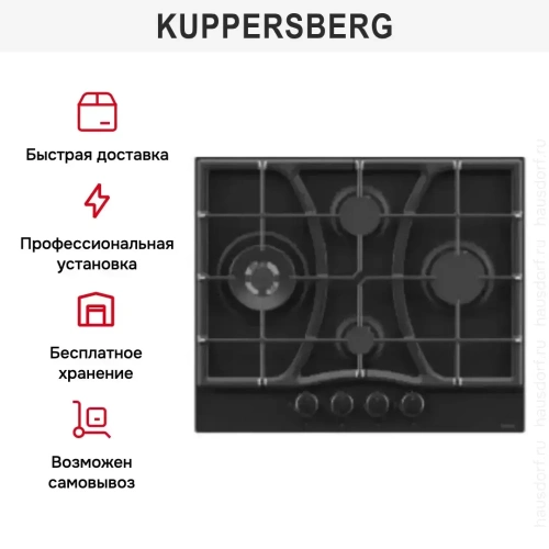 Газовая варочная панель Kuppersberg FS 65 Ant фото 7