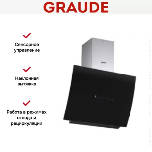 Вытяжка Graude DH 60.1 GE фото 4