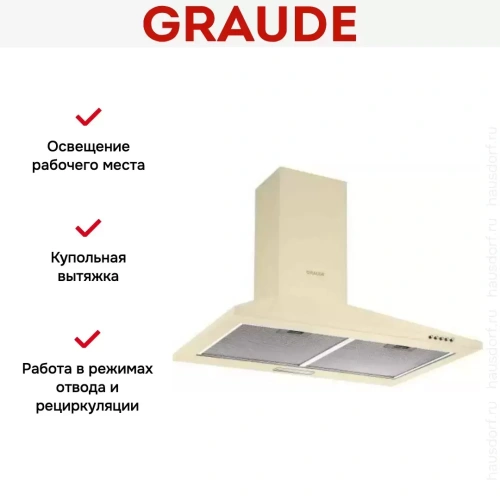 Вытяжка Graude DHP 50.0 EL фото 3