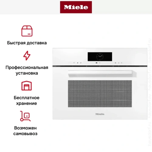 Встраиваемая комби-пароварка Miele DGC 7840 BRWS фото 6