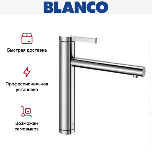 Смеситель Blanco Linee-S хром фото 7