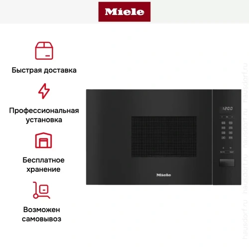 Встраиваемая микроволновая печь Miele M2230SC OBSW фото 5