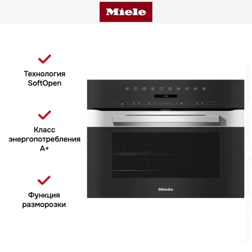 Духовой шкаф Miele H 7244 BP EDST/CLST фото 8