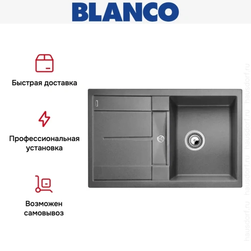 Мойка Blanco Metra 45S алюметаллик фото 18
