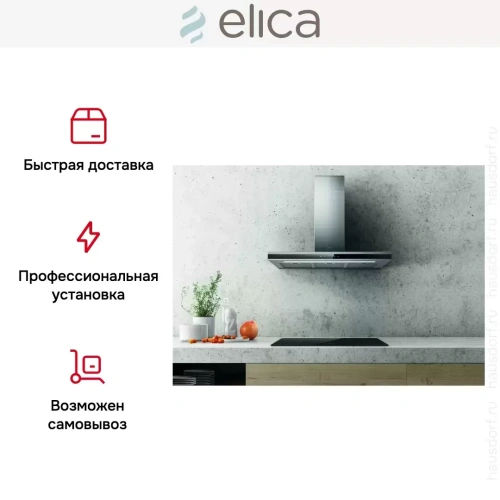 Вытяжка ELICA ADELE BLIX/A/90 фото 5