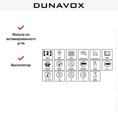Винный шкаф Dunavox DAUF-45.125DOP.TO фото 9