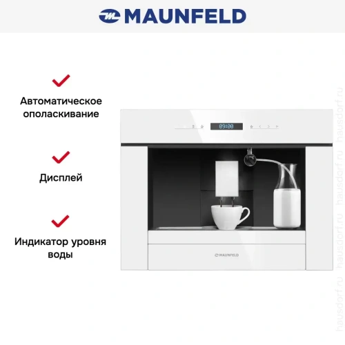 Встраиваемая кофемашина Maunfeld AMCM1503W фото 19