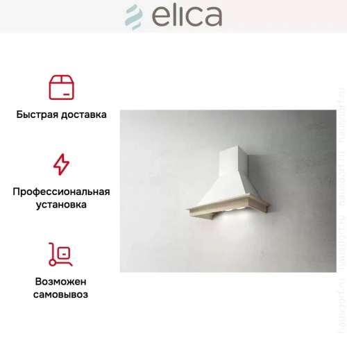 Вытяжка ELICA DAISY WH/A/60 FRASSINO фото 7