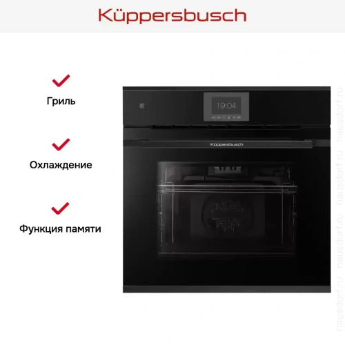 Духовой шкаф Kuppersbusch BP 6550.0 S5 Black Velvet фото 6