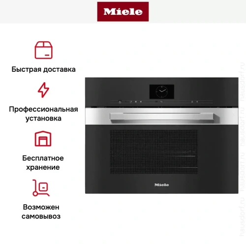 Встраиваемая пароварка с СВЧ Miele DGM7640 EDST/CLST фото 7