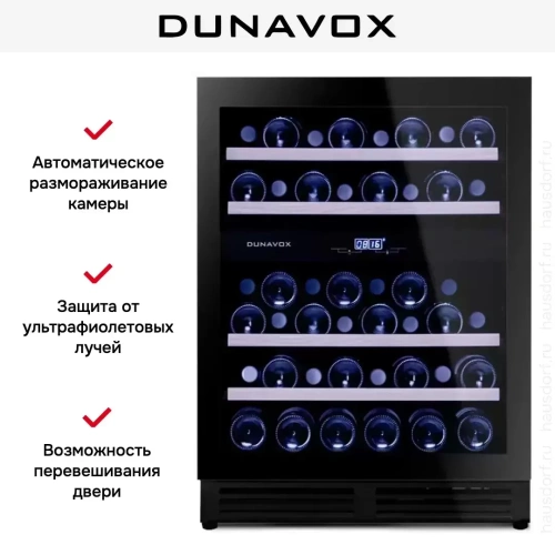 Винный шкаф Dunavox DAUF-45.125DB.TO фото 7
