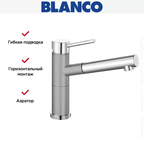 Смеситель Blanco Alta-S compact chrome/Silgranit алюметаллик фото 6