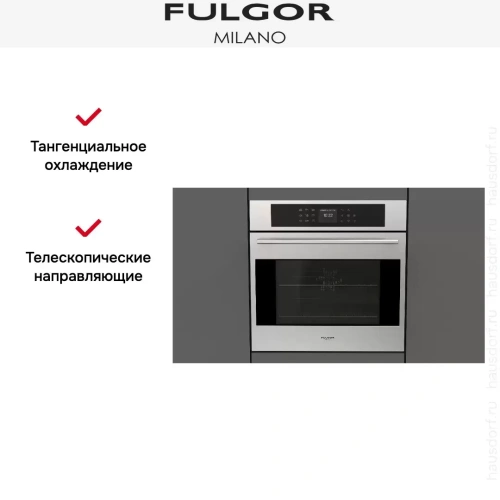 Духовой шкаф Fulgor Milano FCO 6214 P TEM X фото 9