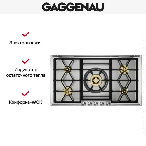 Газовая варочная панель Gaggenau VG295250 фото 5