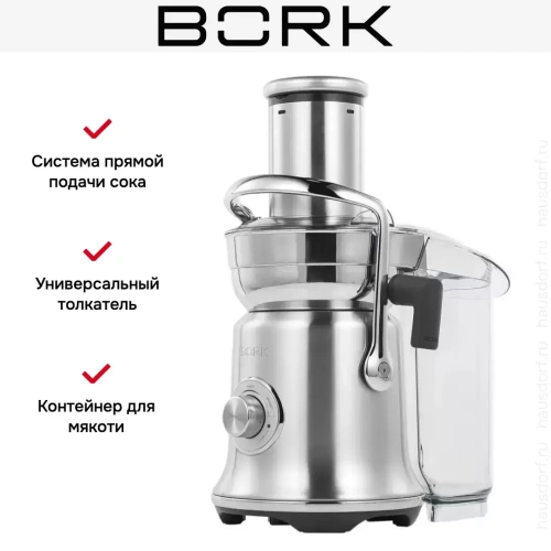 Соковыжималка BORK S703 фото 17