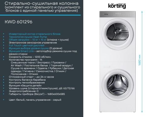 Korting KWD 601296