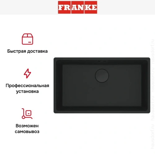 Мойка Franke MRG 210/110-72 черный матовый фото 8