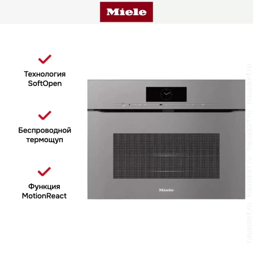 Духовой шкаф Miele H 7840 BMX GRGR фото 5